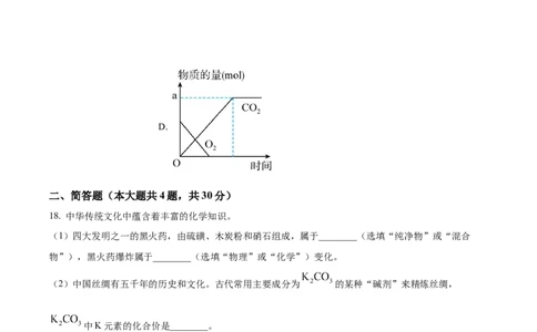 精品解析：2024年上海市奉贤区一模化学试题（原卷版）_0122026上海中考一模二模真题试卷_2025-2012年_5.上海中考化学一模二模（12-24）_一模_2024年上海市中考化学一模试卷（13份）