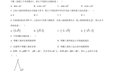 精品解析：上海市徐汇区2022-2023学年七年级下学期期末数学试题（原卷版）_0122026上海中考一模二模真题试卷_2026年上海一模_上海1500初中高中试卷_初中_七年级_下学期_3：期末