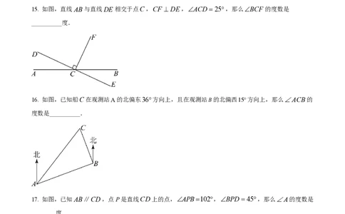 精品解析：上海市徐汇区2022-2023学年七年级下学期期末数学试题（原卷版）_0122026上海中考一模二模真题试卷_2026年上海一模_上海1500初中高中试卷_初中_七年级_下学期_3：期末