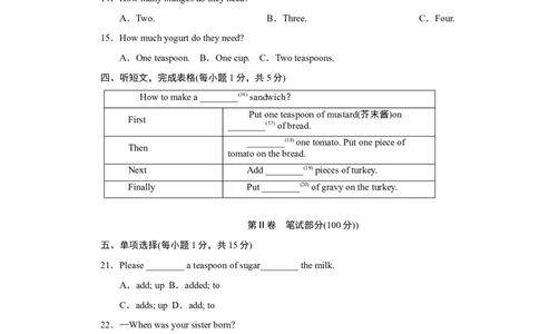 Unit8达标测试卷_最新人教版英语八年级上册_老版（含有参考价值）_03练习和试卷人教版初中英语八上（多版本）易提分旗舰店_单元过关卷+达标测试卷(含听力)
