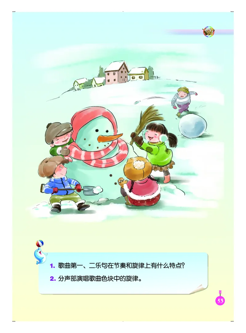 义务教育教科书&middot;音乐（五线谱）五年级上册_电子课本_小学电子课本_06音乐_人音版（五线谱）