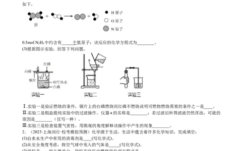 专题06简答题第1题、气体制取题（原卷版）_0122026上海中考一模二模真题试卷_2025-2012年_5.上海中考化学一模二模（12-24）_一模_2023年上海市中考化学一模试卷（15区）