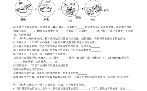 专题06简答题第1题、气体制取题（原卷版）_0122026上海中考一模二模真题试卷_2025-2012年_5.上海中考化学一模二模（12-24）_一模_2023年上海市中考化学一模试卷（15区）