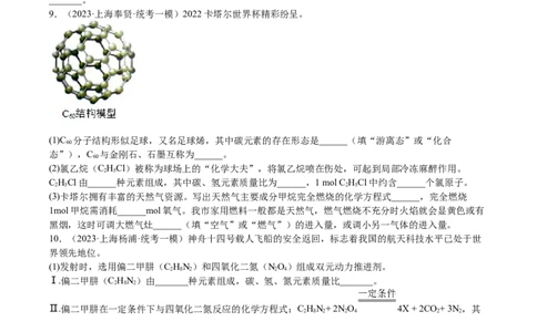 专题06简答题第1题、气体制取题（原卷版）_0122026上海中考一模二模真题试卷_2025-2012年_5.上海中考化学一模二模（12-24）_一模_2023年上海市中考化学一模试卷（15区）
