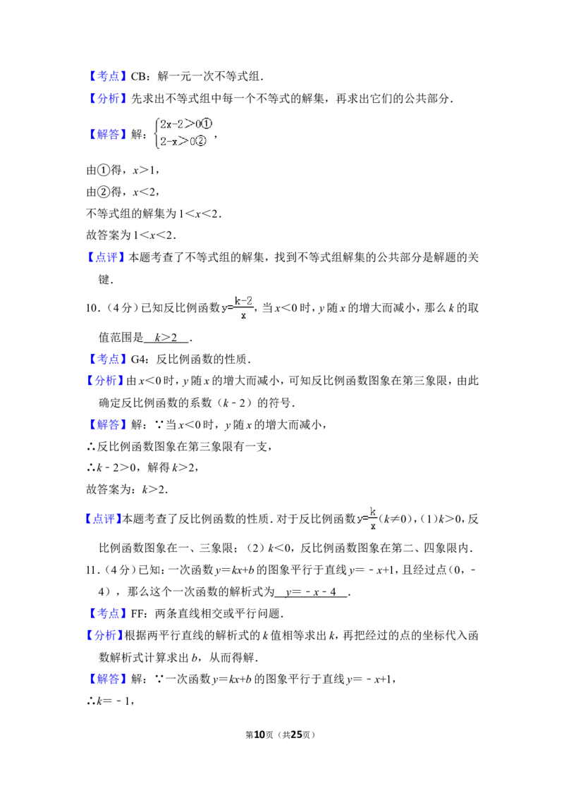 （赠送）2013年上海市闵行区中考数学三模试卷_0122026上海中考一模二模真题试卷_2025-2012年_2.上海中考数学一模二模（12-24）_一模_2013年上海市中考数学一模试卷（12份）