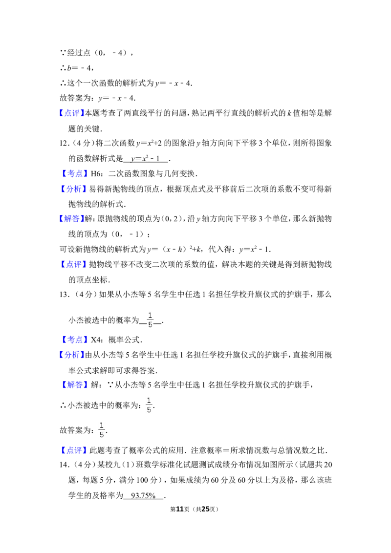 （赠送）2013年上海市闵行区中考数学三模试卷_0122026上海中考一模二模真题试卷_2025-2012年_2.上海中考数学一模二模（12-24）_一模_2013年上海市中考数学一模试卷（12份）