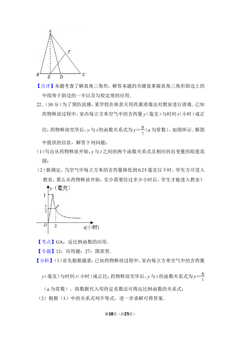 （赠送）2013年上海市闵行区中考数学三模试卷_0122026上海中考一模二模真题试卷_2025-2012年_2.上海中考数学一模二模（12-24）_一模_2013年上海市中考数学一模试卷（12份）
