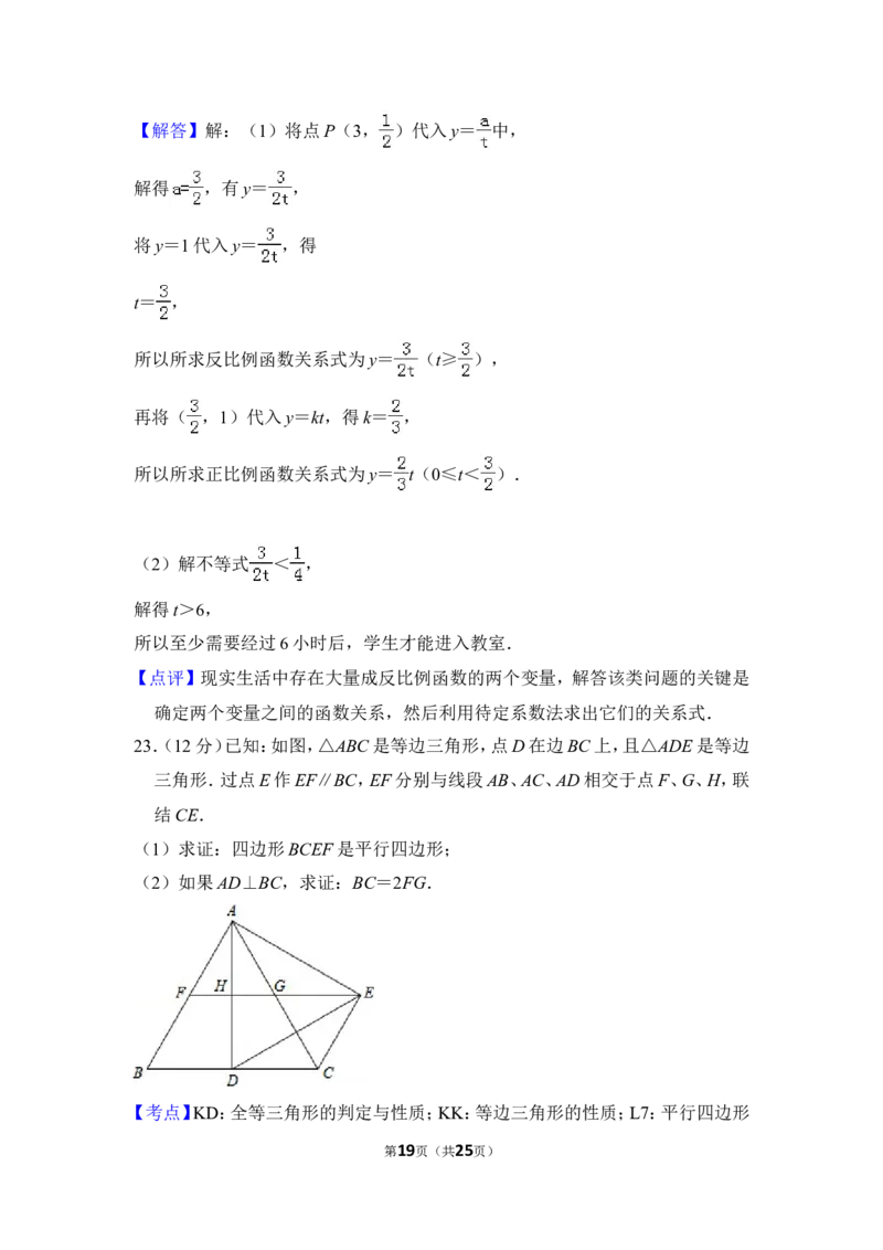 （赠送）2013年上海市闵行区中考数学三模试卷_0122026上海中考一模二模真题试卷_2025-2012年_2.上海中考数学一模二模（12-24）_一模_2013年上海市中考数学一模试卷（12份）