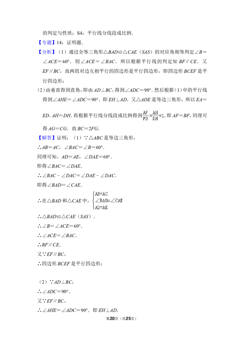 （赠送）2013年上海市闵行区中考数学三模试卷_0122026上海中考一模二模真题试卷_2025-2012年_2.上海中考数学一模二模（12-24）_一模_2013年上海市中考数学一模试卷（12份）