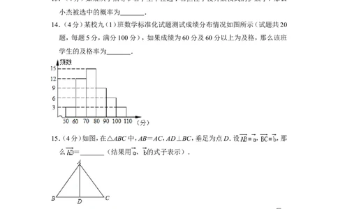 （赠送）2013年上海市闵行区中考数学三模试卷_0122026上海中考一模二模真题试卷_2025-2012年_2.上海中考数学一模二模（12-24）_一模_2013年上海市中考数学一模试卷（12份）