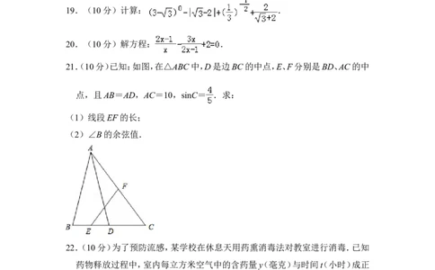 （赠送）2013年上海市闵行区中考数学三模试卷_0122026上海中考一模二模真题试卷_2025-2012年_2.上海中考数学一模二模（12-24）_一模_2013年上海市中考数学一模试卷（12份）