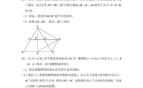 （赠送）2013年上海市闵行区中考数学三模试卷_0122026上海中考一模二模真题试卷_2025-2012年_2.上海中考数学一模二模（12-24）_一模_2013年上海市中考数学一模试卷（12份）