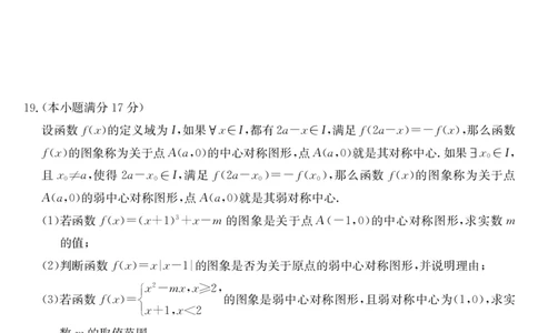 安徽省县中联盟2025-2026学年第一学期高一期中考试-数学_2025年11月高一试卷_251123安徽省县中联盟2025-2026学年第一学期高一期中考试（26-L-216A）（全）