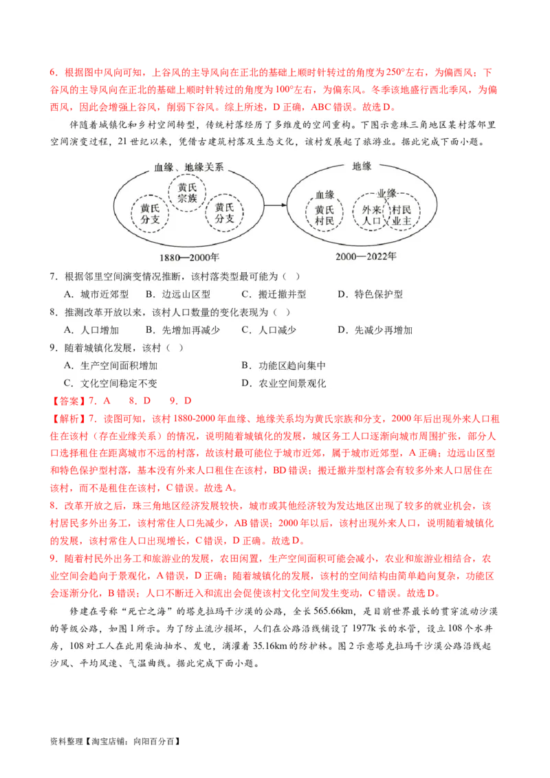 一轮复习通关卷（一）（解析版）_新高考复习资料_2024年新高考复习资料_一轮复习资料_完2024高考大专题+一轮复习通关卷