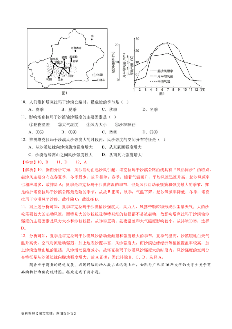 一轮复习通关卷（一）（解析版）_新高考复习资料_2024年新高考复习资料_一轮复习资料_完2024高考大专题+一轮复习通关卷