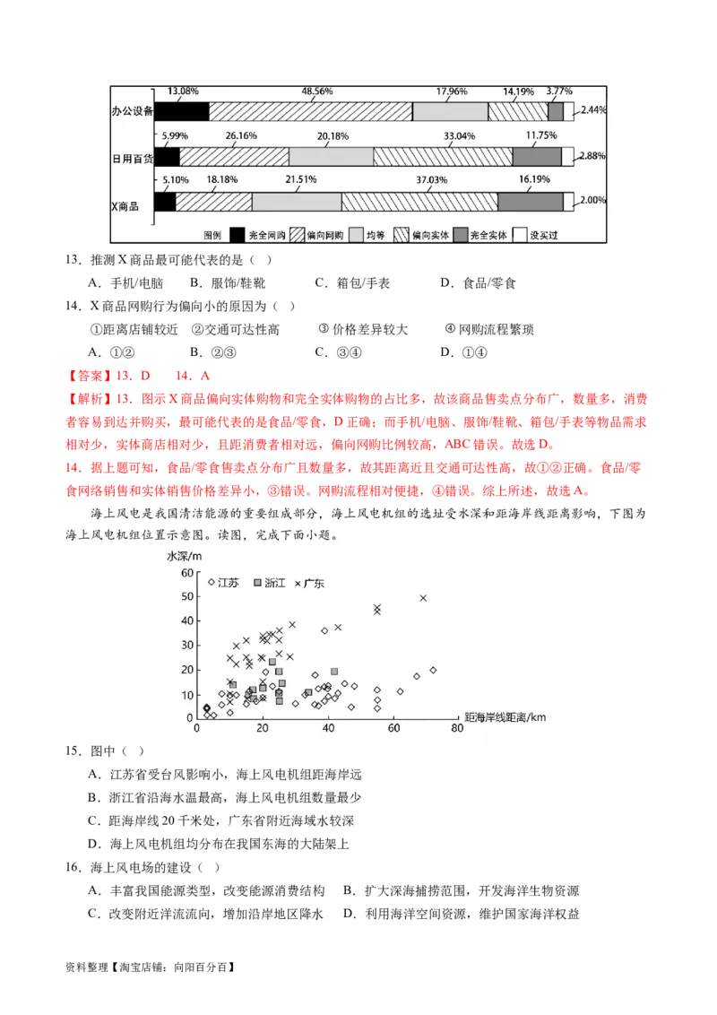 一轮复习通关卷（一）（解析版）_新高考复习资料_2024年新高考复习资料_一轮复习资料_完2024高考大专题+一轮复习通关卷