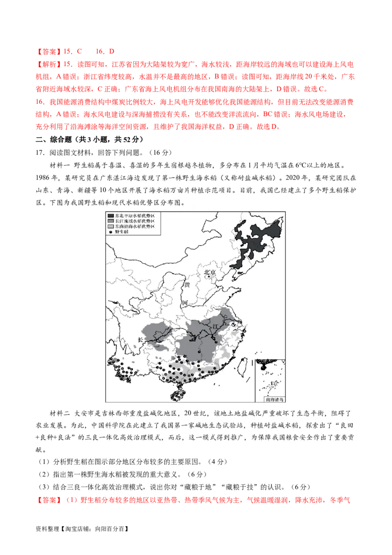 一轮复习通关卷（一）（解析版）_新高考复习资料_2024年新高考复习资料_一轮复习资料_完2024高考大专题+一轮复习通关卷