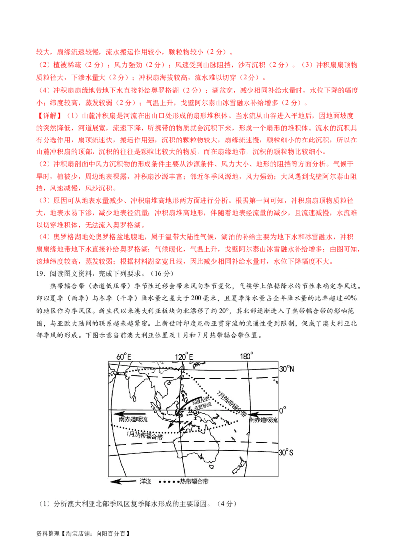 一轮复习通关卷（一）（解析版）_新高考复习资料_2024年新高考复习资料_一轮复习资料_完2024高考大专题+一轮复习通关卷