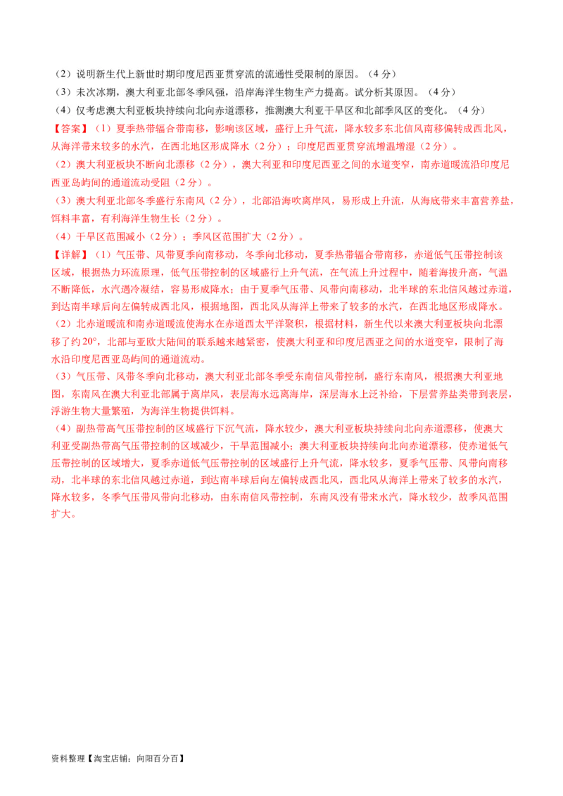 一轮复习通关卷（一）（解析版）_新高考复习资料_2024年新高考复习资料_一轮复习资料_完2024高考大专题+一轮复习通关卷