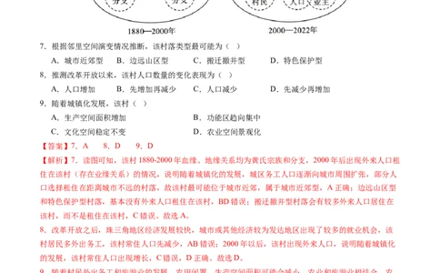 一轮复习通关卷（一）（解析版）_新高考复习资料_2024年新高考复习资料_一轮复习资料_完2024高考大专题+一轮复习通关卷