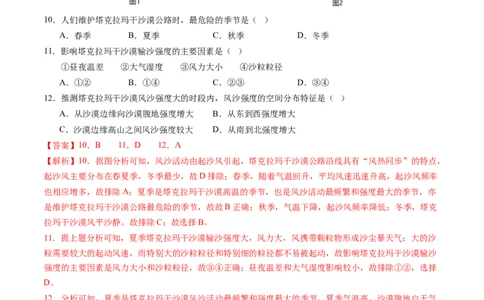 一轮复习通关卷（一）（解析版）_新高考复习资料_2024年新高考复习资料_一轮复习资料_完2024高考大专题+一轮复习通关卷