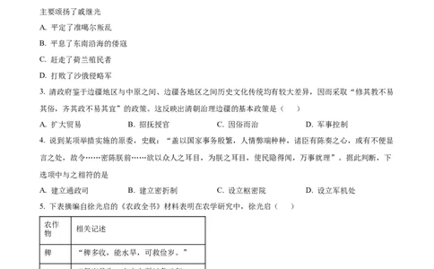 宁夏回族自治区石嘴山市第一中学2024-2025学年高一上学期期末考试历史试题Word版无答案_2025年03月试卷_0316宁夏回族自治区石嘴山市第一中学2024-2025学年高一上学期1月期末考试