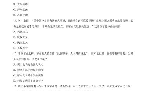 宁夏回族自治区石嘴山市第一中学2024-2025学年高一上学期期末考试历史试题Word版无答案_2025年03月试卷_0316宁夏回族自治区石嘴山市第一中学2024-2025学年高一上学期1月期末考试