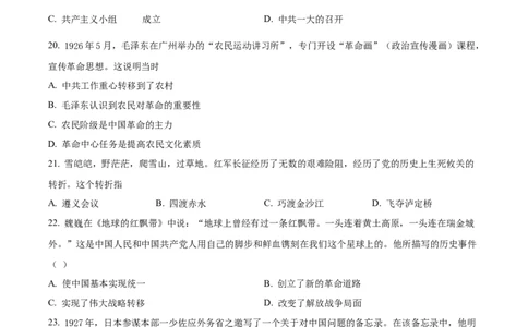 宁夏回族自治区石嘴山市第一中学2024-2025学年高一上学期期末考试历史试题Word版无答案_2025年03月试卷_0316宁夏回族自治区石嘴山市第一中学2024-2025学年高一上学期1月期末考试