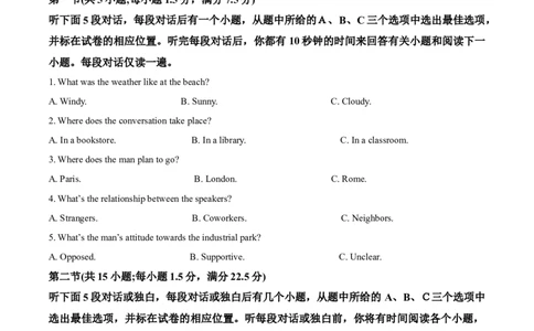 山东师范大学附属中学2025-2026学年高一上学期期中考试英语Word版含答案_2025年12月高一试卷_251222山东师范大学附属中学2025-2026学年高一上学期期中考试（全）