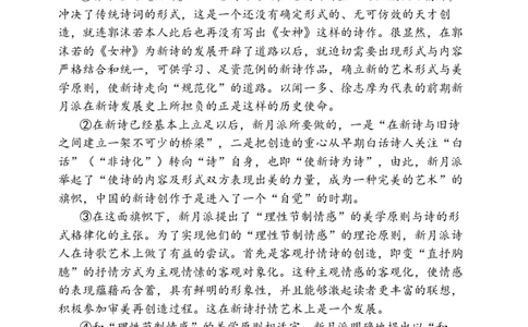 山东省德州市夏津第一中学2025-2026学年高一上学期10月月考语文试题_2025年10月高一试卷_251028山东省德州市夏津第一中学2025-2026学年高一上学期10月月考（全）