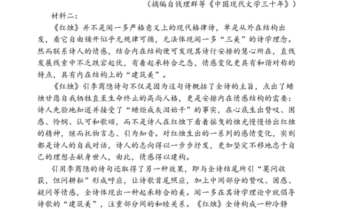 山东省德州市夏津第一中学2025-2026学年高一上学期10月月考语文试题_2025年10月高一试卷_251028山东省德州市夏津第一中学2025-2026学年高一上学期10月月考（全）