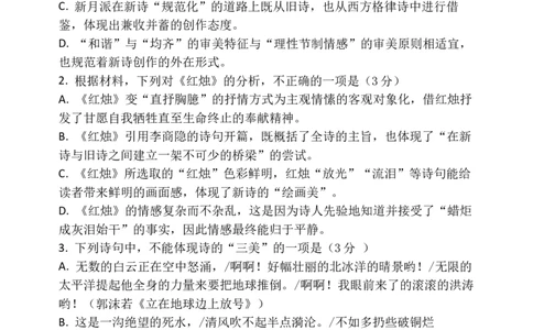 山东省德州市夏津第一中学2025-2026学年高一上学期10月月考语文试题_2025年10月高一试卷_251028山东省德州市夏津第一中学2025-2026学年高一上学期10月月考（全）