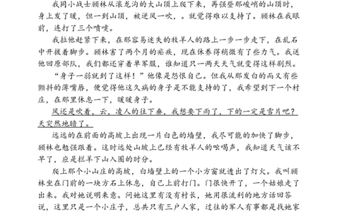 山东省德州市夏津第一中学2025-2026学年高一上学期10月月考语文试题_2025年10月高一试卷_251028山东省德州市夏津第一中学2025-2026学年高一上学期10月月考（全）