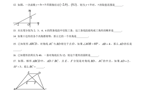 精品解析：上海市杨浦区2022-2023学年八年级下学期期末数学试题（原卷版）_0122026上海中考一模二模真题试卷_2026年上海一模_上海1500初中高中试卷_初中_八年级_下学期_3：期末
