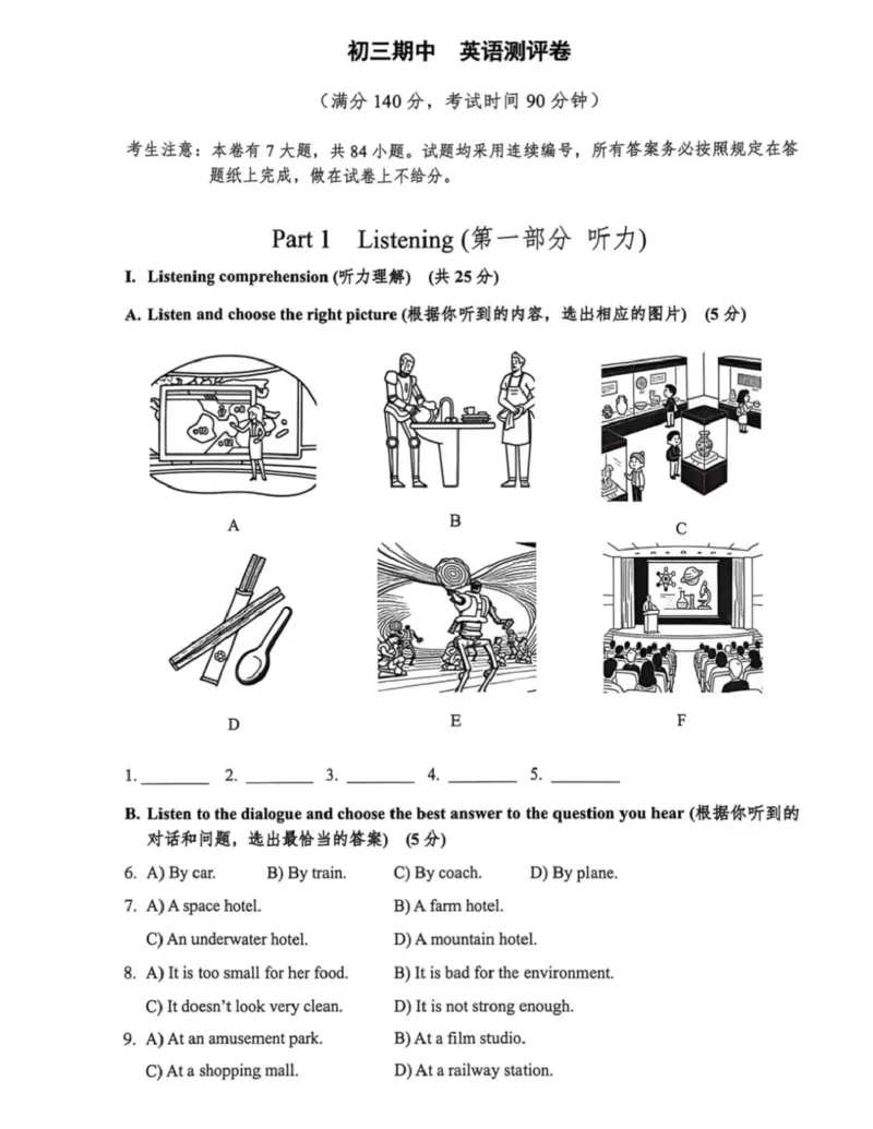 杨浦二模英语试卷_0122026上海中考一模二模真题试卷_2026上海二模更新中1_杨浦