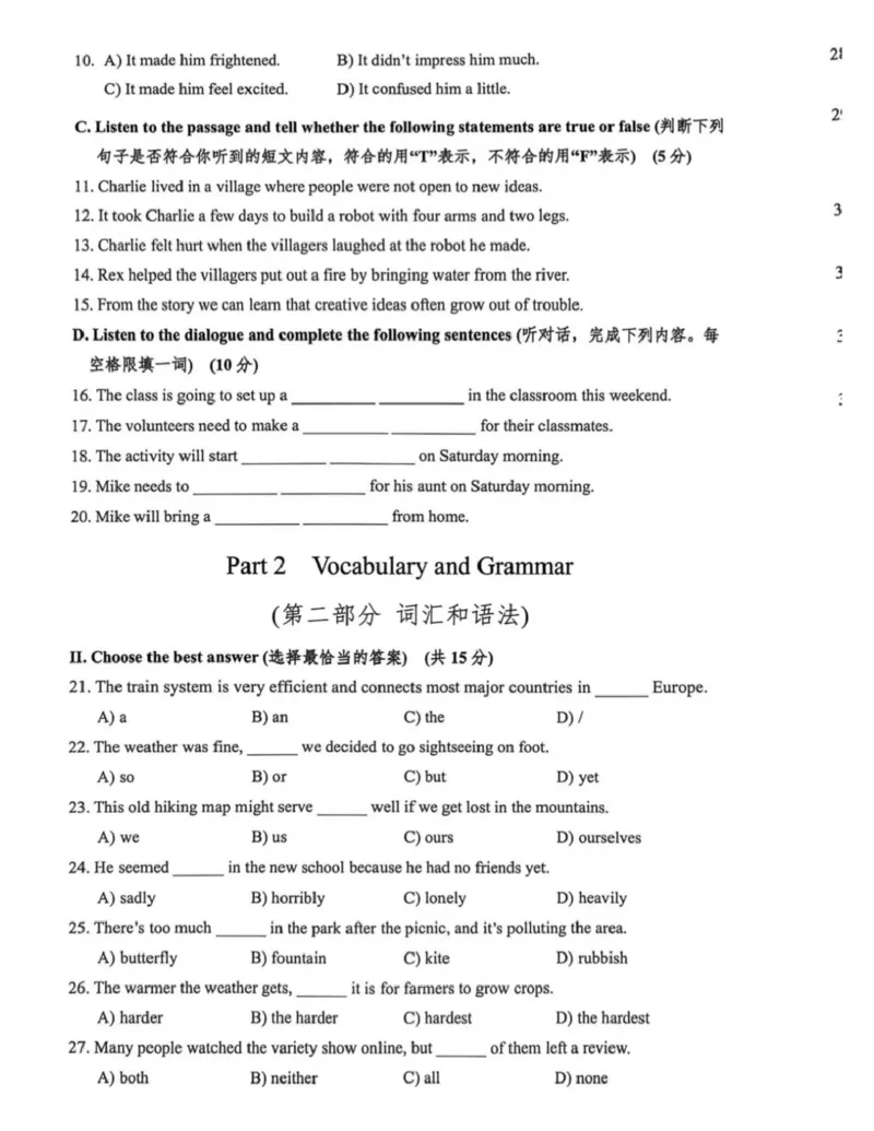 杨浦二模英语试卷_0122026上海中考一模二模真题试卷_2026上海二模更新中1_杨浦