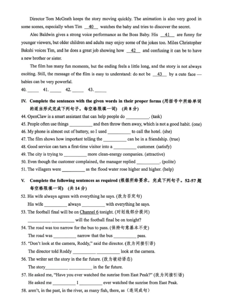 杨浦二模英语试卷_0122026上海中考一模二模真题试卷_2026上海二模更新中1_杨浦
