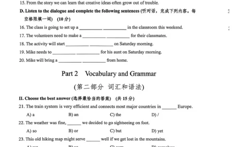 杨浦二模英语试卷_0122026上海中考一模二模真题试卷_2026上海二模更新中1_杨浦