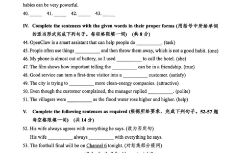 杨浦二模英语试卷_0122026上海中考一模二模真题试卷_2026上海二模更新中1_杨浦