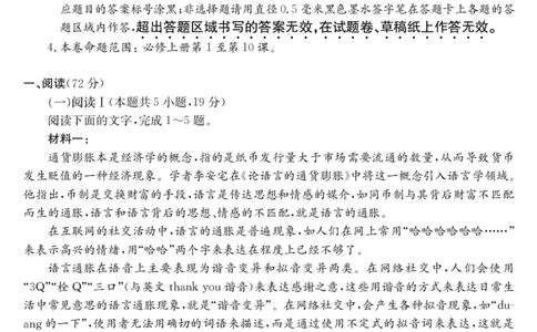 安徽省县中联盟2025-2026学年第一学期高一期中考试-语文_2025年11月高一试卷_251123安徽省县中联盟2025-2026学年第一学期高一期中考试（26-L-216A）（全）