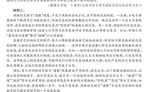 安徽省县中联盟2025-2026学年第一学期高一期中考试-语文_2025年11月高一试卷_251123安徽省县中联盟2025-2026学年第一学期高一期中考试（26-L-216A）（全）