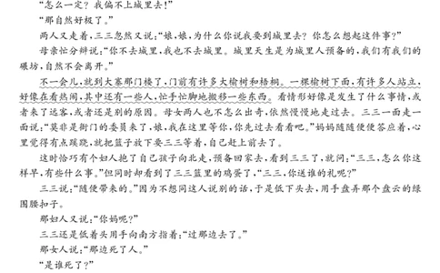 安徽省县中联盟2025-2026学年第一学期高一期中考试-语文_2025年11月高一试卷_251123安徽省县中联盟2025-2026学年第一学期高一期中考试（26-L-216A）（全）