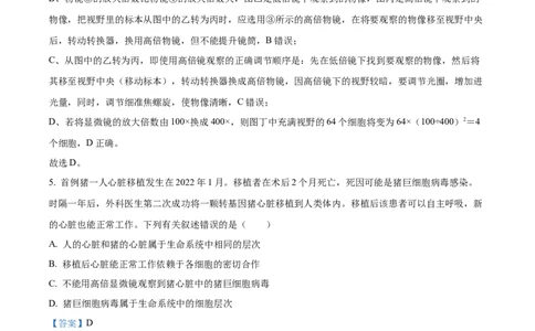 安徽省亳州市第二完全中学2025-2026学年高一上学期10月月考生物试题Word版含解析_2025年11月高一试卷_251109安徽省亳州市第二完全中学2025-2026学年高一上学期10月月考