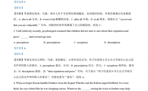 精品解析：上海交通大学附中2023-2024学年高二上学期摸底考试英语试题（解析版）_0122026上海中考一模二模真题试卷_2026年上海一模_上海1500初中高中试卷_高中_高二_上学期_1：月考