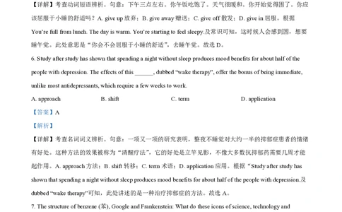 精品解析：上海交通大学附中2023-2024学年高二上学期摸底考试英语试题（解析版）_0122026上海中考一模二模真题试卷_2026年上海一模_上海1500初中高中试卷_高中_高二_上学期_1：月考