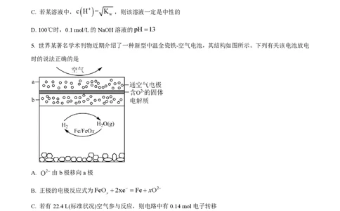 精品解析：上海交通大学附属中学2022-2023学年高二下学期开学摸底考化学试题（原卷版）_0122026上海中考一模二模真题试卷_2026年上海一模_上海1500初中高中试卷_高中_高二_下学期