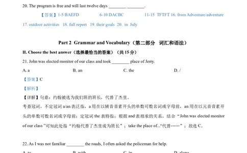精品解析：2021年上海市虹口区中考二模英语试题（含听力）（解析版）_0122026上海中考一模二模真题试卷_2025-2012年_3.上海中考英语一模二模（12-24）_二模（12年无音频）