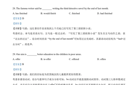 精品解析：2021年上海市虹口区中考二模英语试题（含听力）（解析版）_0122026上海中考一模二模真题试卷_2025-2012年_3.上海中考英语一模二模（12-24）_二模（12年无音频）