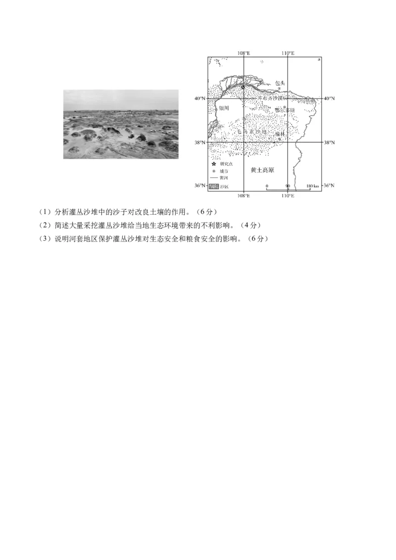 区域发展（通关卷二）（原卷版）_新高考复习资料_2024年新高考复习资料_一轮复习资料_完2024高考大专题+一轮复习通关卷