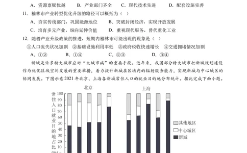 区域发展（通关卷二）（原卷版）_新高考复习资料_2024年新高考复习资料_一轮复习资料_完2024高考大专题+一轮复习通关卷